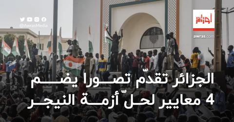 عطاف من نيجيريا: الجزائر قدّمت تصورا يضم 4