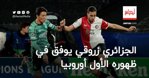 زروقي يوفق في ظهوره الأول أوروبيا مع “فينورد”