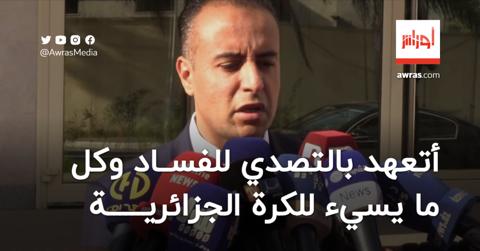 وليد صادي.. سأعمل على التصدي للفساد وكل ما يسيء
