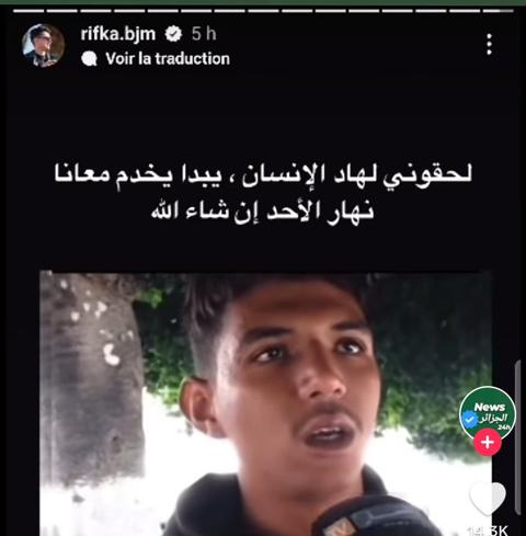 منشور ريفكا