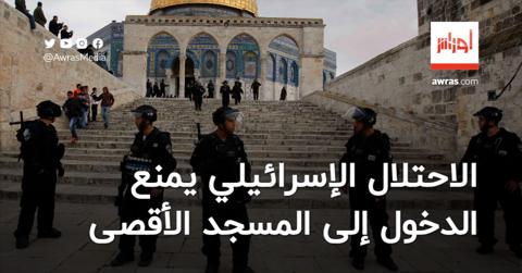 الاحتلال الإسرائيلي يمنع الدخول إلى المسجد