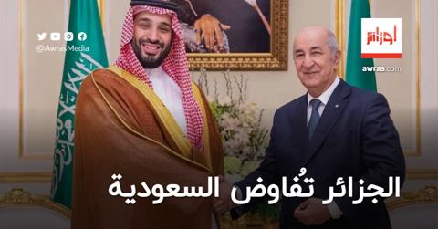حج 2024.. الجزائر تُفاوض السعودية على أمر هام