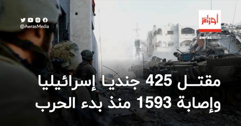 مقتل 425 جنديا إسرائيليا وإصابة 1593 منذ بداية