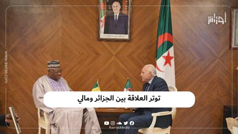 توتر العلاقة بين الجزائر ومالي