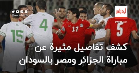 فيديو | مستشار الرئيس المصري الأسبق يكشف تفاصيل