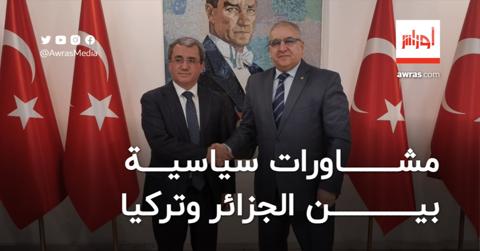 مشاورات سياسية بين الجزائر وتركيا في أنقرة
