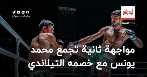 بعد انتصاره المثير.. مواجهة ثانية بين رابح محمد