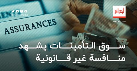 بن بوعبد الله: سوق التأمينات يشهد منافسة غير