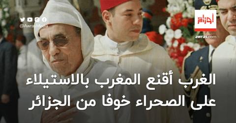 الجلود: الغرب أقنع المغرب بالاستيلاء على