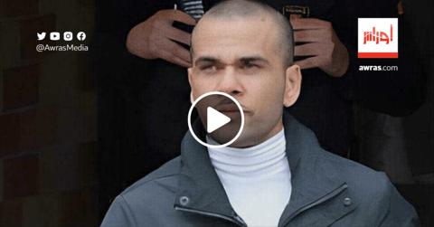 بالفيديو.. داني ألفيش يدفع الكفالة ويغادر السجن