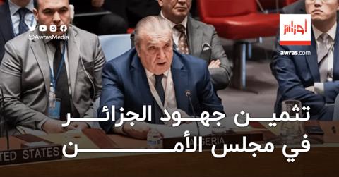“حماس” تثمن جهود الجزائر في مجلس الأمن لوقف