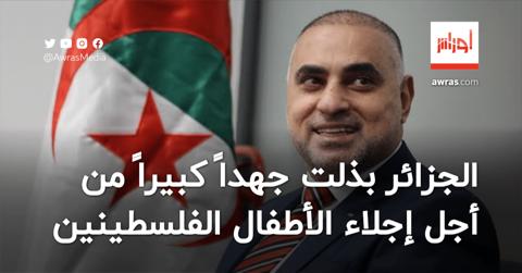 السفير الفلسطيني: الجزائر بذلت جهداً كبيراً من