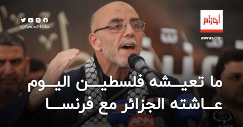 حساني: ما تعيشه فلسطين اليوم عاشته الجزائر من