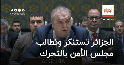 الهجوم الصهيوني على قنصلية إيران.. الجزائر