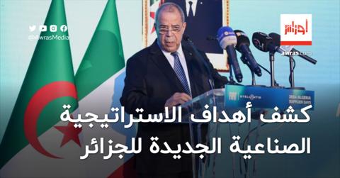 تعزيز علامة “صُنع في الجزائر”.. الجزائر تنتهج