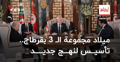 وكالة الأنباء الجزائرية: ميلاد مجموعة الـ 3