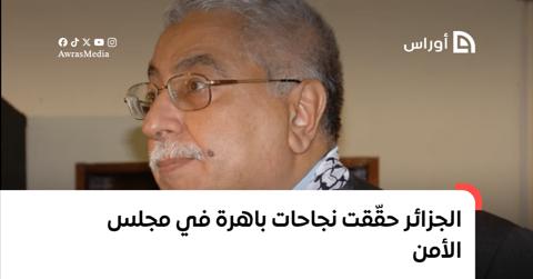 رئيس المنتدى القومي العربي: الجزائر حققت نجاحات