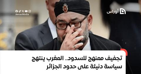 قاطع رئيس الحكومة المغربية.. دربال يفضح تجفيف