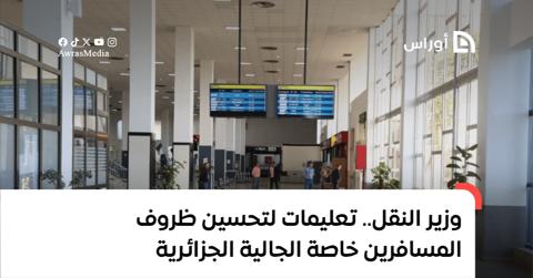 وزير النقل.. تعليمات لتحسين ظروف المسافرين خاصة