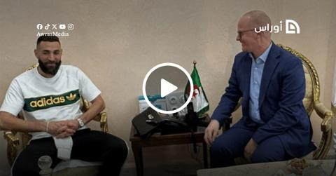 بالفيديو.. تصريحات بن زيمة فور وصوله إلى الجزائر