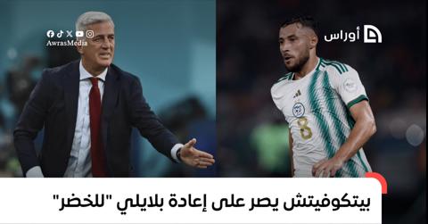 بيتكوفيتش يصر على إعادة بلايلي إلى منتخب الجزائر