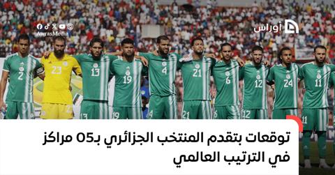 الجزائر تواصل التألق في تصفيات أمم إفريقيا