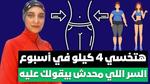 7 مشروبات سحرية لإنقاص الوزن بسرعة