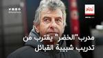 مدرب المنتخب الجزائري السابق يقترب من تدريب