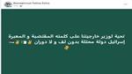 بـ”كلمة قوية وانسحاب تاريخي”.. عطاف يفتكّ إشادة