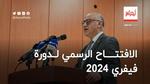 تكوين مهني.. تخصصات جديدة في دورة فيفري 2024