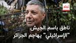 بعد قرار وقف إطلاق النار.. ناطق باسم الجيش