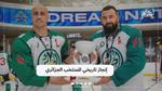 إنجاز تاريخي للمنتخب الجزائري