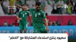 بيتكوفيتش يستدعي أمير سعيود لصفوف المنتخب