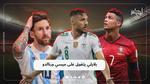 بلايلي يتفوق على ميسي ورنالدو