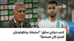 لاعب دولي سابق: “بيتكوفيتش صاحب شخصية قوية