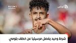 شرط وحيد يفصل مرسيليا عن خطف بلومي