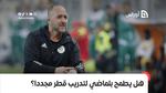 هل يطمح بلماضي لتدريب منتخب قطر مجددا؟