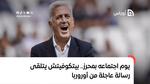 لاعب دولي يبعث رسالة مباشرة لمدرب منتخب الجزائر