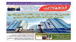 أولمبيك أقبو يتلقى خسارته الثانية على التوالي