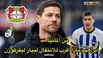 إبراهيم مازة ينتقل إلى باير ليفركوزن