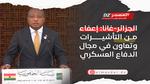اتفاقية الإعفاء من التأشيرات بين الجزائر وغانا