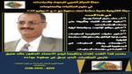 اجتماع الجمعية العامة للمركز الجزائري لعلوم الإعلام