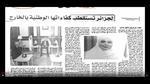 استثمار الكفاءات الوطنية في الجزائر