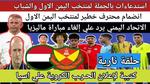 استدعاءات جديدة للمنتخب الجزائري في 2025