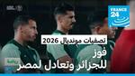 استعدادات المنتخب الجزائري وتصفيات المونديال