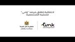 التضامن العربي والتنمية المستدامة