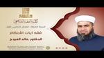 الربا في الإسلام: آيات وأحكام