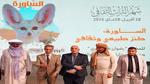 تصنيف الحظيرة الثقافية الساورة في الجزائر