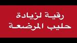 دعاء مميز للأم: كنز من الرحمة