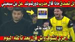 رامي بن سبعيني وتألقه مع منتخب الجزائر